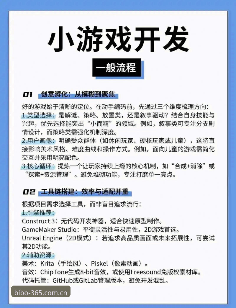 必博博彩平台实用指南：从下载到畅玩的完整操作流程