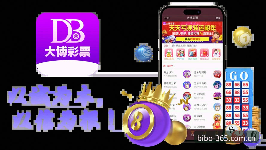 必博博彩下载 必博博彩下载是否值得信赖?如何选择官方入口保障安全?